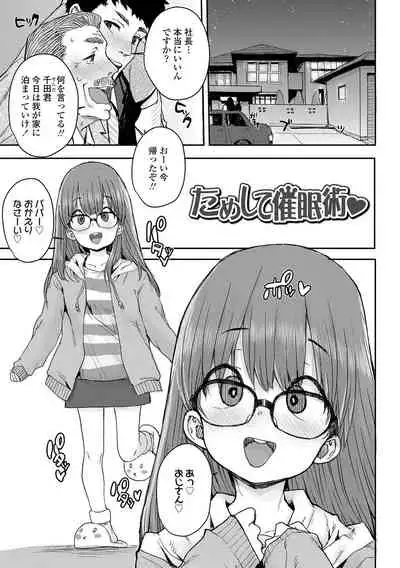 Love Love Dakko Shiyo - Love Love hug me