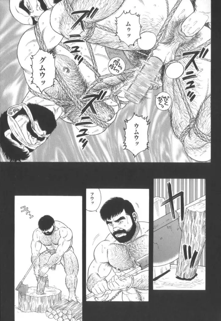 House of Brutes Vol 2
