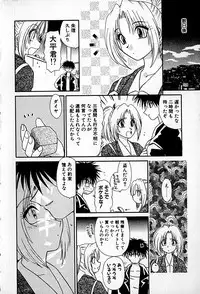 [Hitsujiko] Ai wo Choudai