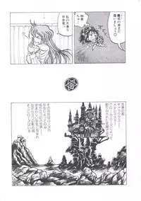 [Imazaki Itsuki] Wizard Force 2