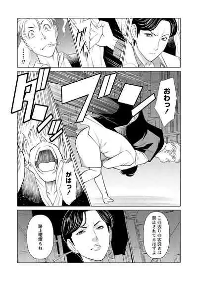 COMIC Masyo 2021-06