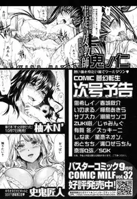COMIC Mugen Tensei 2016-10 [Digital]