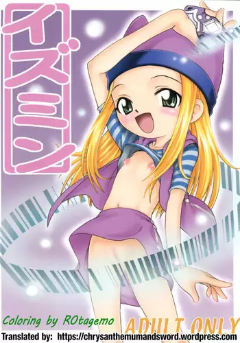 Izumin
