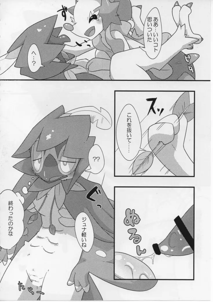 Sweets Roll up!
