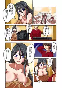[Yonekura] Kaikan!? Mukidashi Saimin Lens