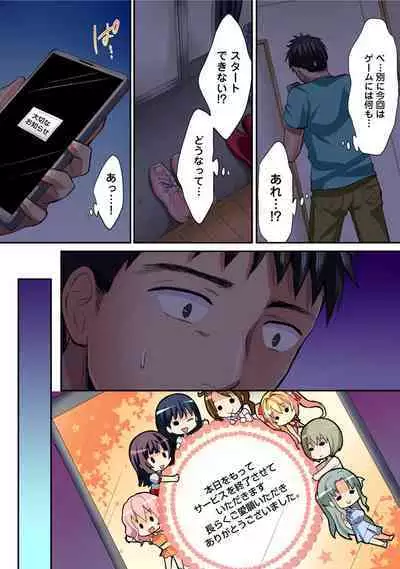 HAREM M＠STER ch01-22