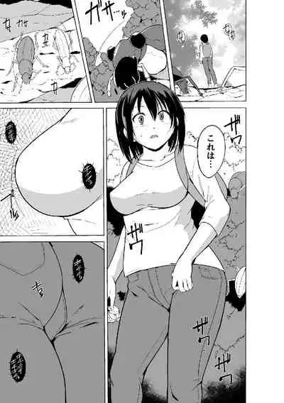[Chiba Testutarou] Shunkan Ch. 4