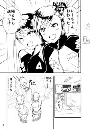 リノ、ブレマートンおまけ本