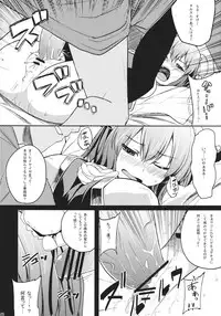 (C83) [Tenrake Chaya (Ahru.)] How to Christmas? (Touhou Project)