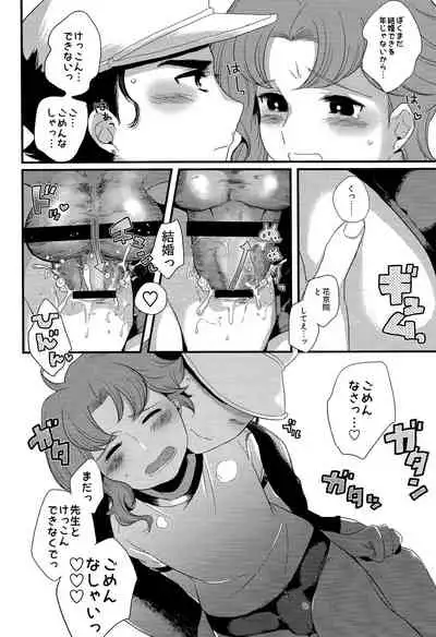 (The World 5) [Fushigi mushi (necomushi)] Meow Meow (JoJo's Bizarre Adventure)