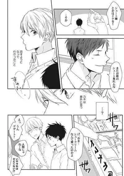 Ore o Mite. - I want you to see me.