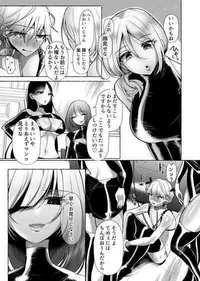 はるか100%♀ 御曹司強制女装メス豚化