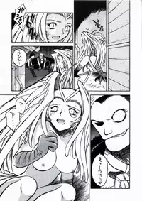 [Customer (Okawari, Nagase Rurio, Coma)] Demonstrate (Devilman)
