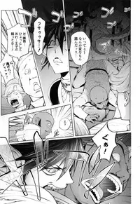 [Kon-Kit] Yurushite anata ...