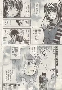 Namaiki! 2009-03