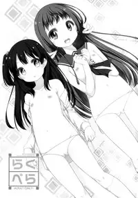 (C85) [kuma-puro (Shouji Ayumu)] Raku Pera (Various)