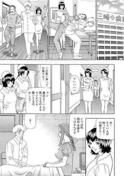 Kachou Toumei Shain 1