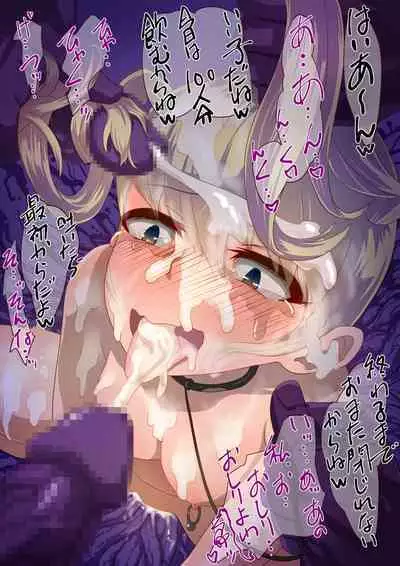 Masou Senki Ashley & Shirley Zenpen