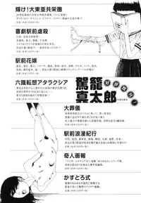 [Kago Shintarou] Satsusatsu Soushi 2 [English]
