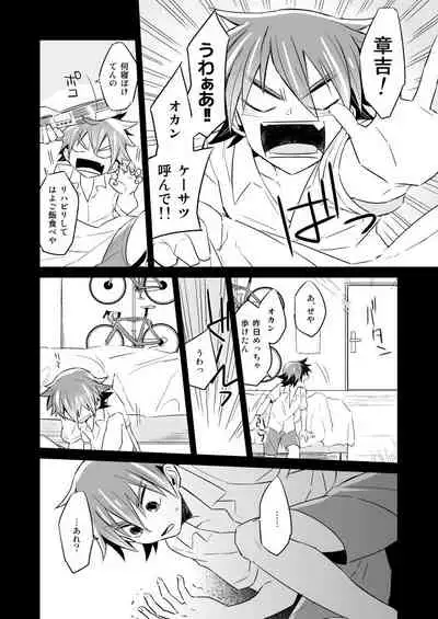 Incubo che divenne Dio