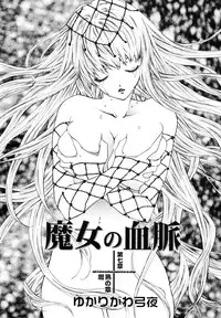 [Anthology] Himitsu no Tobira Vol.10