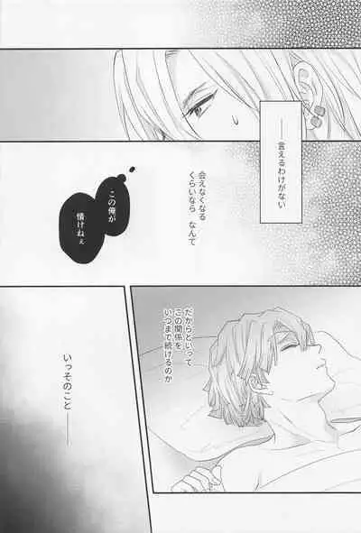 MUTUAL PINING
