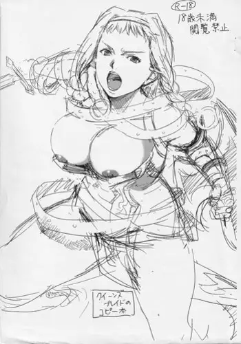 討魔戦姫セシリアIF フレイヤとヴィルダーの変態合宿編