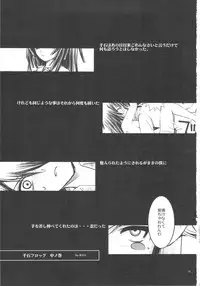 (SC46) [R-WORKS (ROS)] SENGOKU FROG (Chuu) (Bakemonogatari)