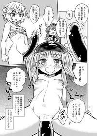 [Konnyaku Nabe (magifuro Konnyaku)] Gekisatsu!! Kappa no Seikatsu (Touhou Project) [Digital]