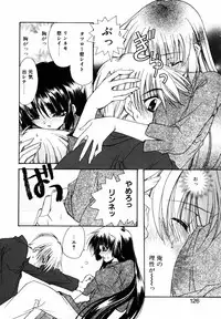 [Ryuga Syo] C no Kajitsu - A fruit of C
