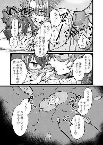 Uta Sayo Ecchi Hon Soushuuhen 1