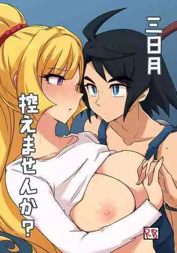 スキな娘を牝ドレイに