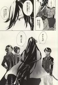 (SPARK10) [Safty Sex (Machiko)] Hana Arare (Touken Ranbu)