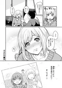 Anoko no Kyoukaisen - Over the borderline.