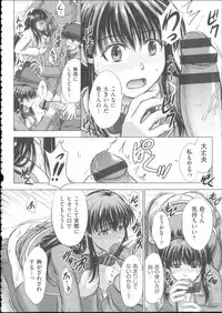 [Inanaki Shiki] Houkago Kouhai Note