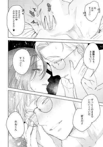 ラビットハッチへようこそ 【電子限定特典付き】（下）