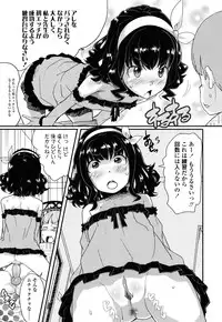 [Ookami Uo] Loli-mogmog