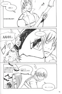 [Devil May Cry] Royal Guard (Dante X Vergil)