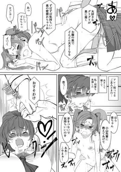 [Trapezohedron (Jimador)] Saimin Shouten Double Mix (Girls und Panzer)