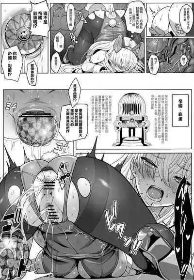 皇女様と卵