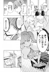 COMIC MUJIN 2012-03