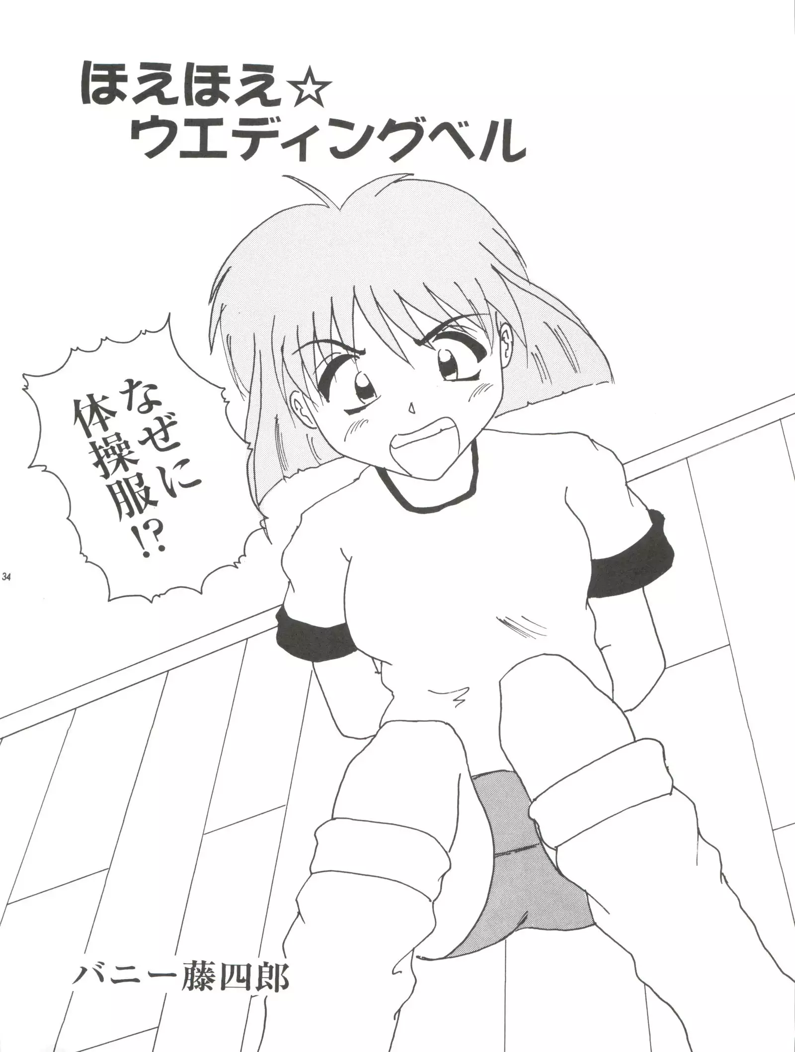 Negima Zone II