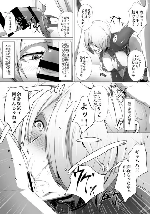 Ivy Kanraku