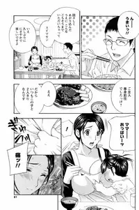 COMIC Men's Young Special IKAZUCHI Vol. 06 [2008-06]