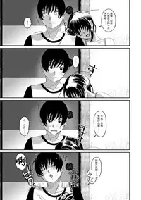 Rarefure Ch. 1-18
