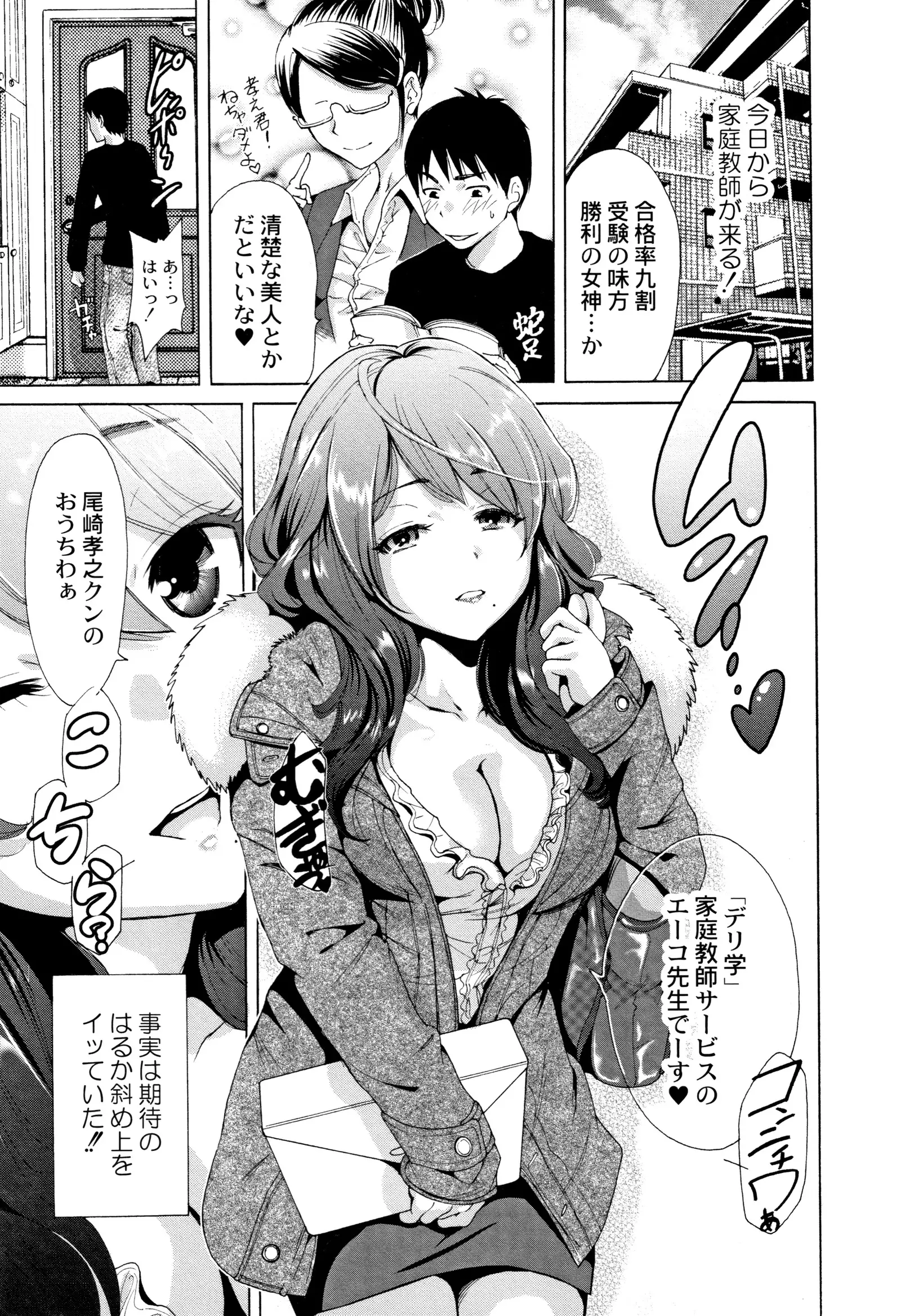 Manman Choudai ~ Gibo-san wa Doukyuusei ~