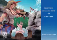(C79) [Rapid Rabbit & Four Leaves Clover (Tomotsuka Haruomi & Yotsuba Yuiko)] Touhou Under the Shrine (Touhou Project)