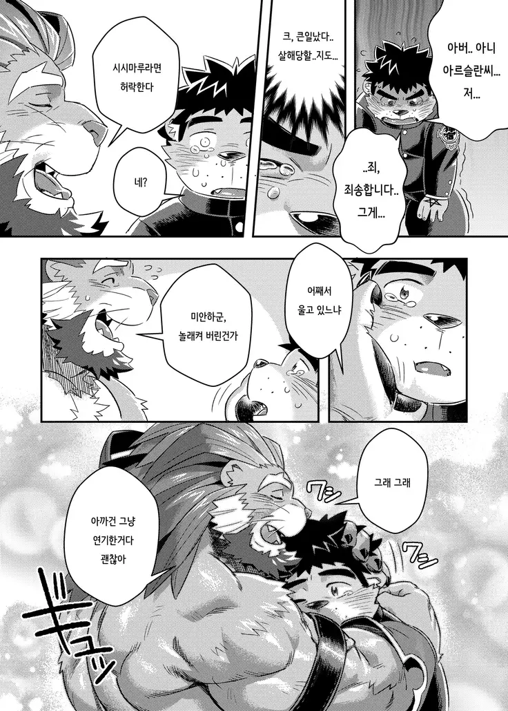 King's Dungeon | 킹스 던전