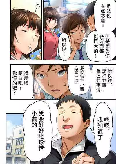 Udo "Sachie mo Nankai mo Rape suru to Kimochi Yoku Narun da." Akane Part