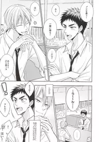 (C88) [Unlucky Strike (Gemuta)] Renai Beginner ni Keiai. (Kuroko no Basuke)